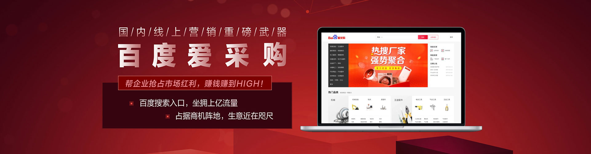 桐梓百度竞价推广